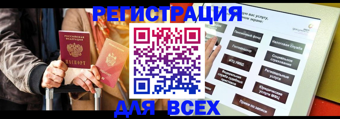 временная регистрация законно в Уяре